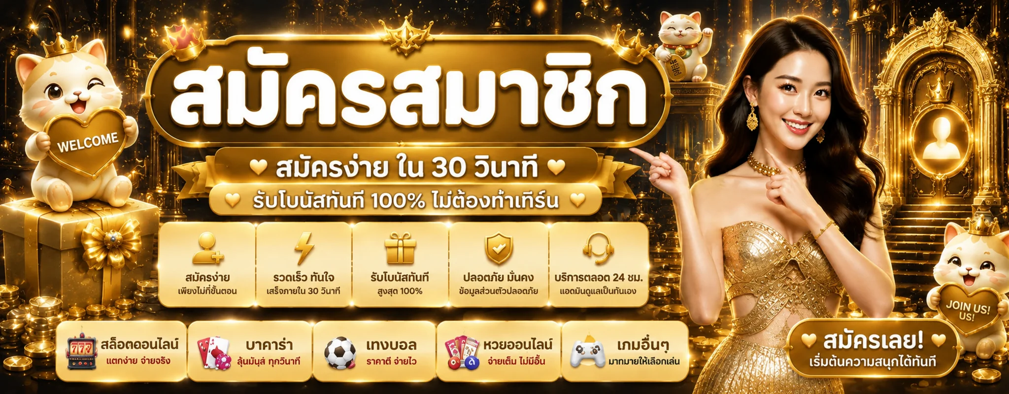 สมัครสมาชิก AMSIEN ผ่านเว็บไซต์หลัก
